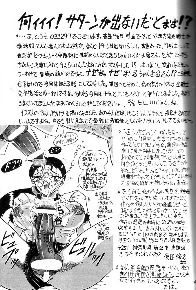 Oshioki Wakusei Musume SCRAMBLE page 48 featuring sailor neptune sailor moon parody - gloves big penis hentai manga - read online free