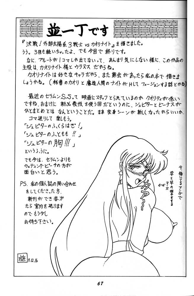 Oshioki Wakusei Musume SCRAMBLE page 66 featuring sailor neptune sailor moon parody - gloves big penis hentai manga - read online free