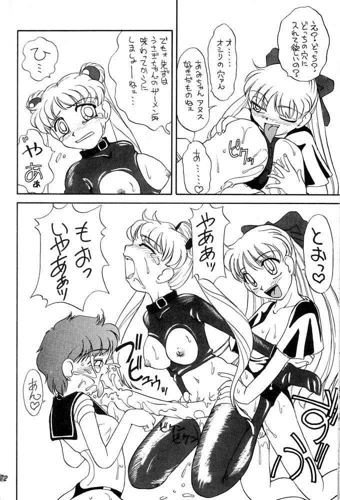 Oshioki Wakusei Musume SCRAMBLE - Page 71