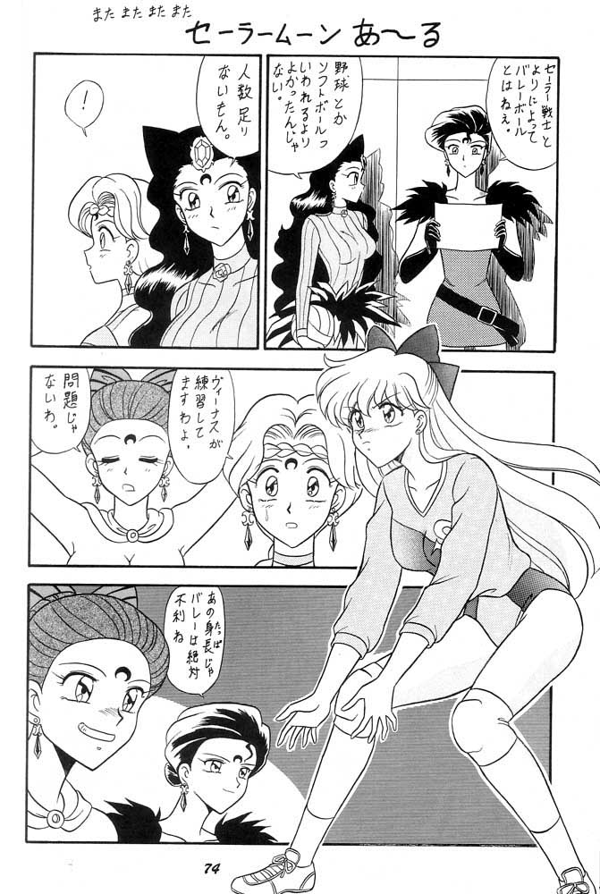 Oshioki Wakusei Musume SCRAMBLE page 73 featuring sailor neptune sailor moon parody - gloves big penis hentai manga - read online free