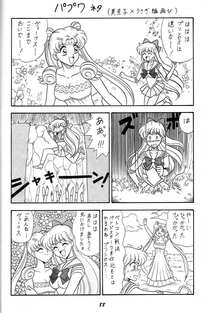 Oshioki Wakusei Musume SCRAMBLE - Page 87