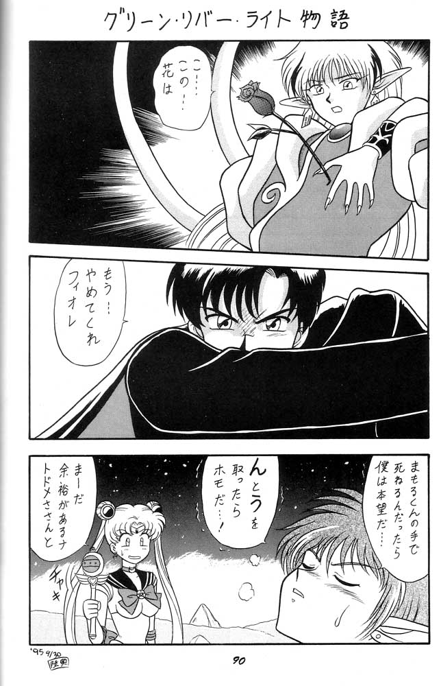Oshioki Wakusei Musume SCRAMBLE - Page 89