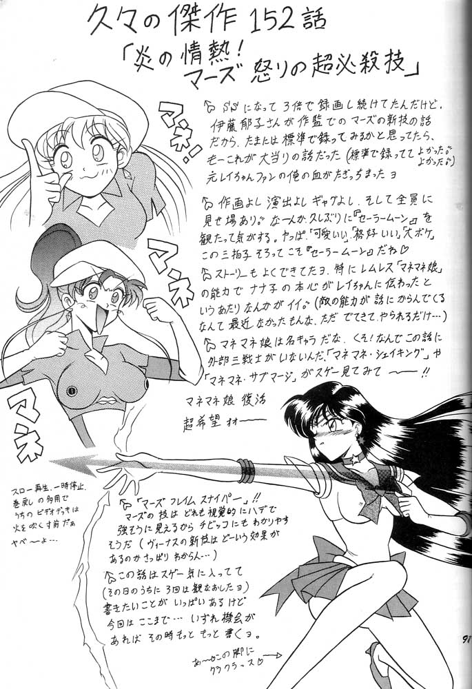 Oshioki Wakusei Musume SCRAMBLE page 90 featuring sailor neptune sailor moon parody - gloves big penis hentai manga - read online free