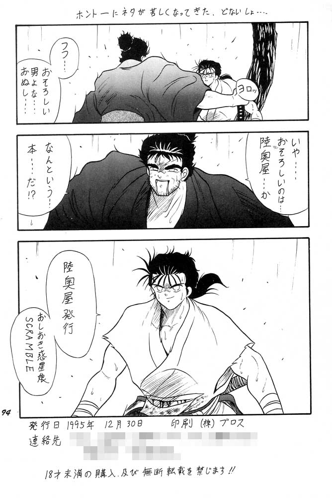 Oshioki Wakusei Musume SCRAMBLE page 93 featuring sailor neptune sailor moon parody - gloves big penis hentai manga - read online free