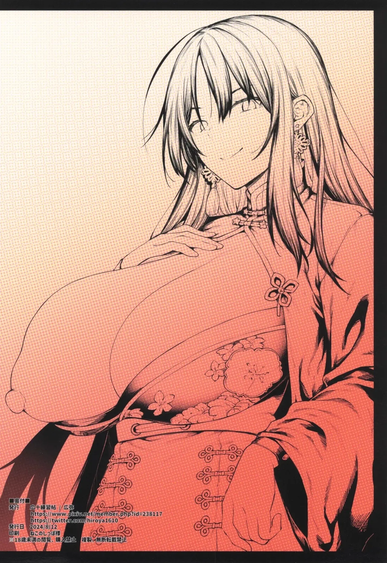 MY SISTER MORAN page 24 featuring moran goddess of victory nikke parody - sweating big breasts hentai manga - read online free