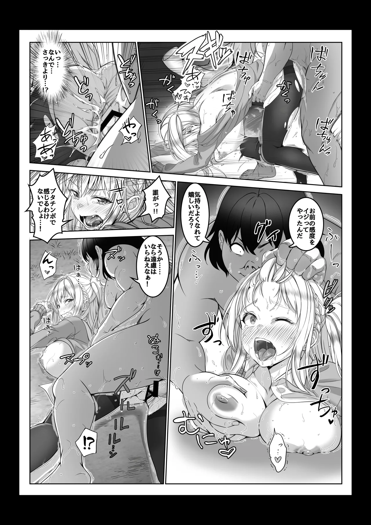 Toumei Ningen ni Natta Ore 4 Saimin Master Arawaru!? - Page 30