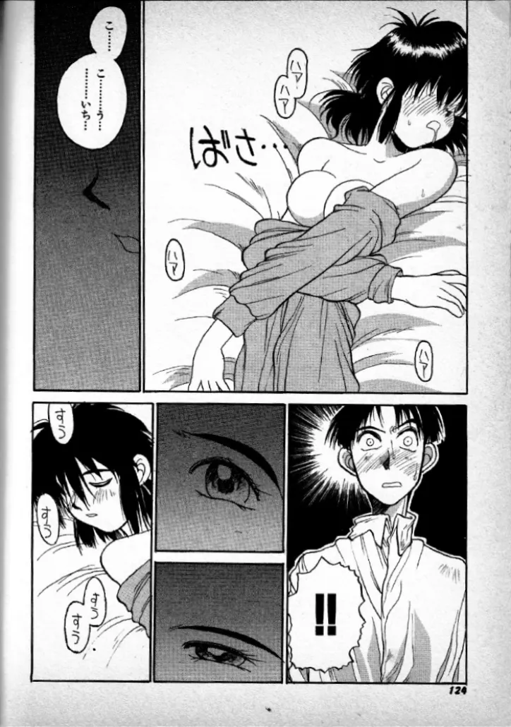 DEEP page 14 - read online free