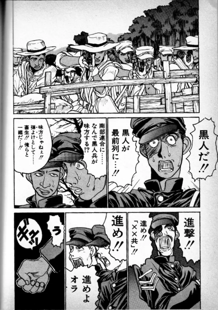 FRONT page 12 - dark skin hentai manga - read online free