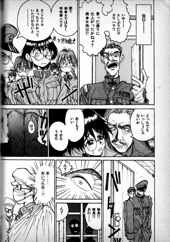 Invincible instructor Kawahara page 12 - big breasts hentai manga - read online free