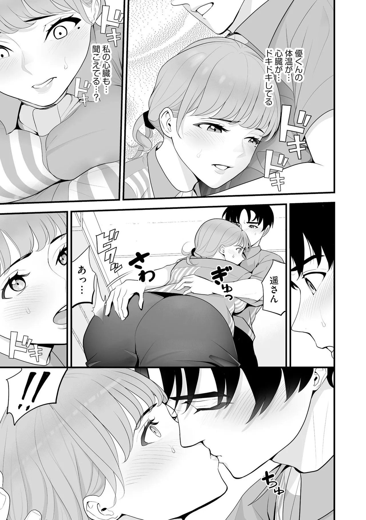 Konbini Hitozuma NTR Kyou mo Oji-san Tenchou ni Chinsaremashita page 104 - handjob milf hentai manga - read online free