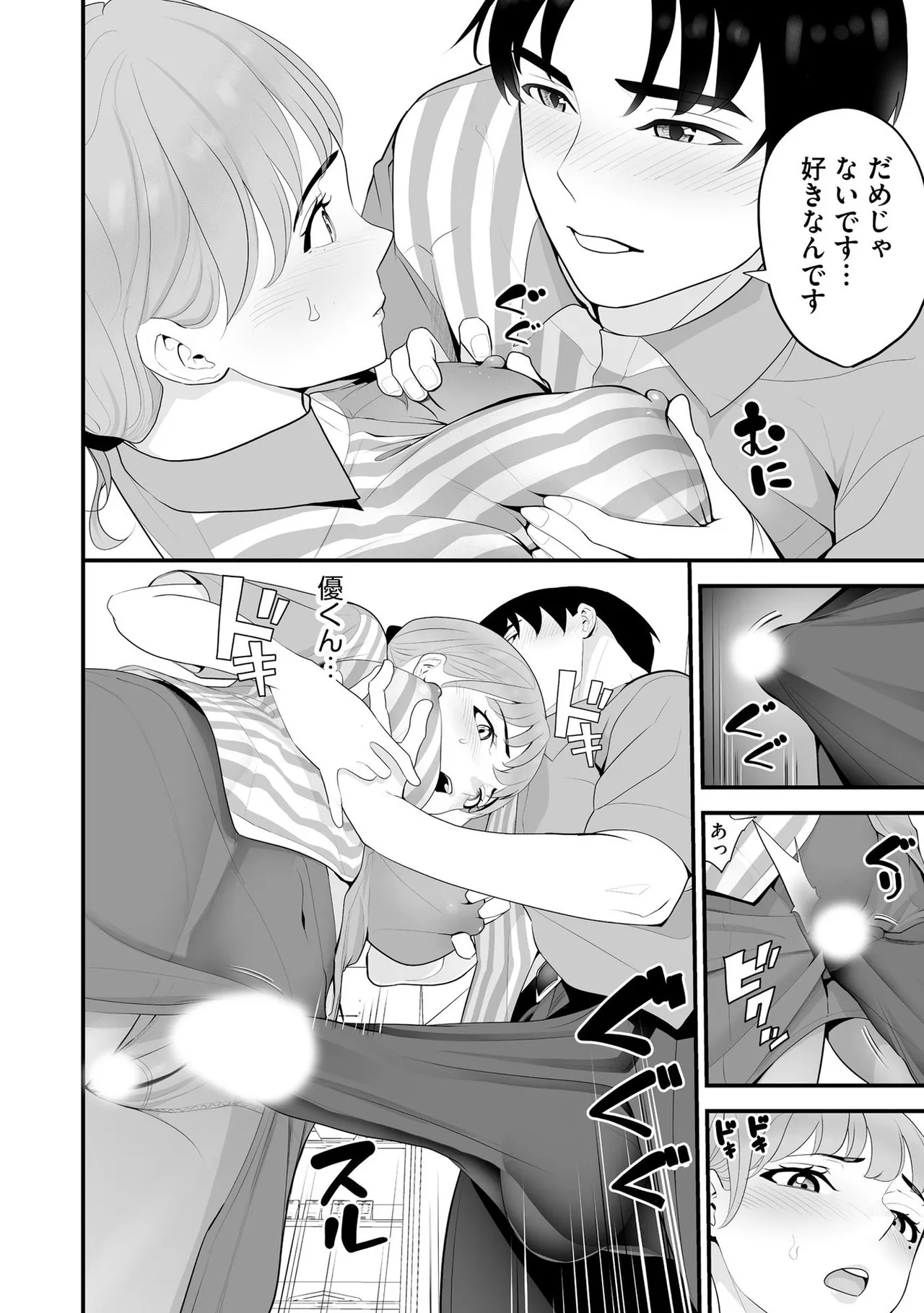 Konbini Hitozuma NTR Kyou mo Oji-san Tenchou ni Chinsaremashita page 107 - nakadashi full censorship hentai manga - read online free