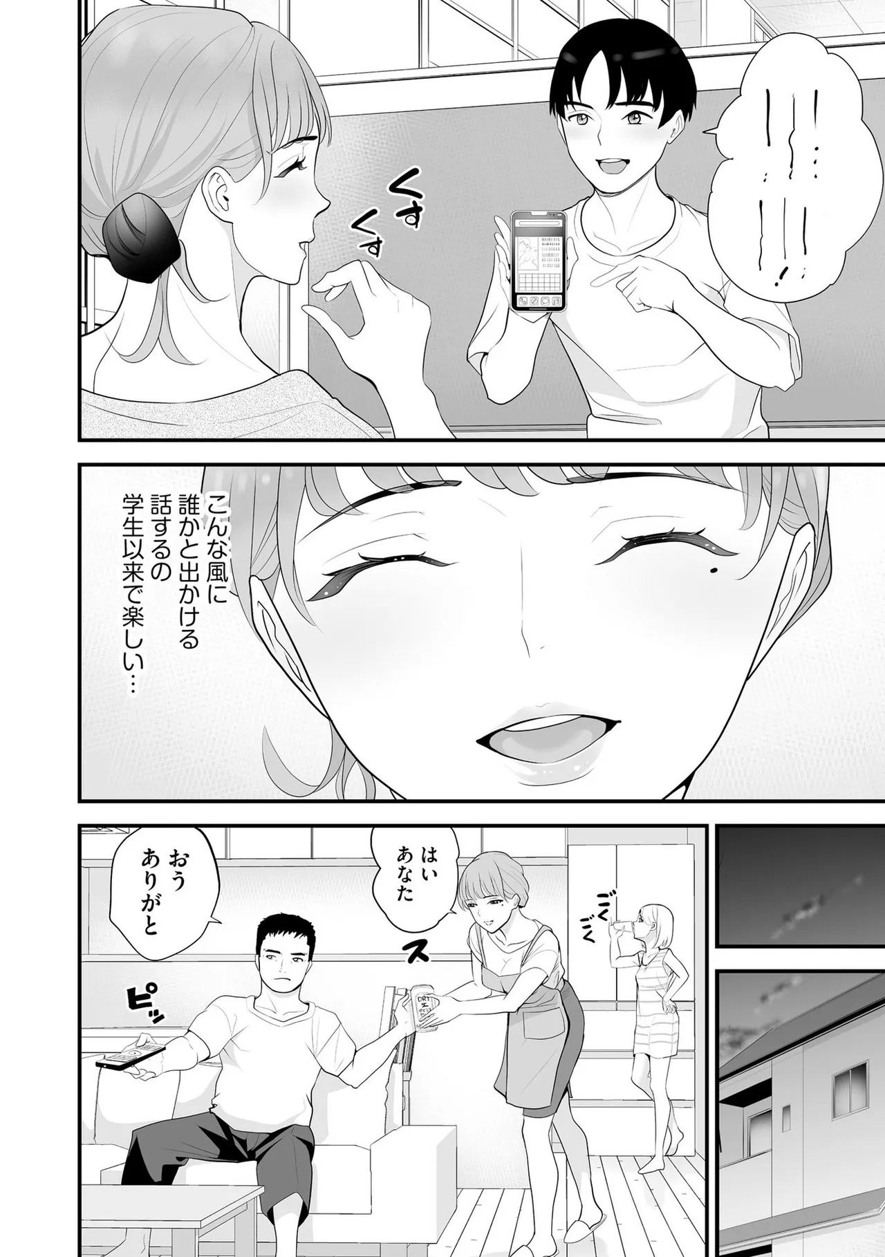 Konbini Hitozuma NTR Kyou mo Oji-san Tenchou ni Chinsaremashita page 113 - nakadashi full censorship hentai manga - read online free