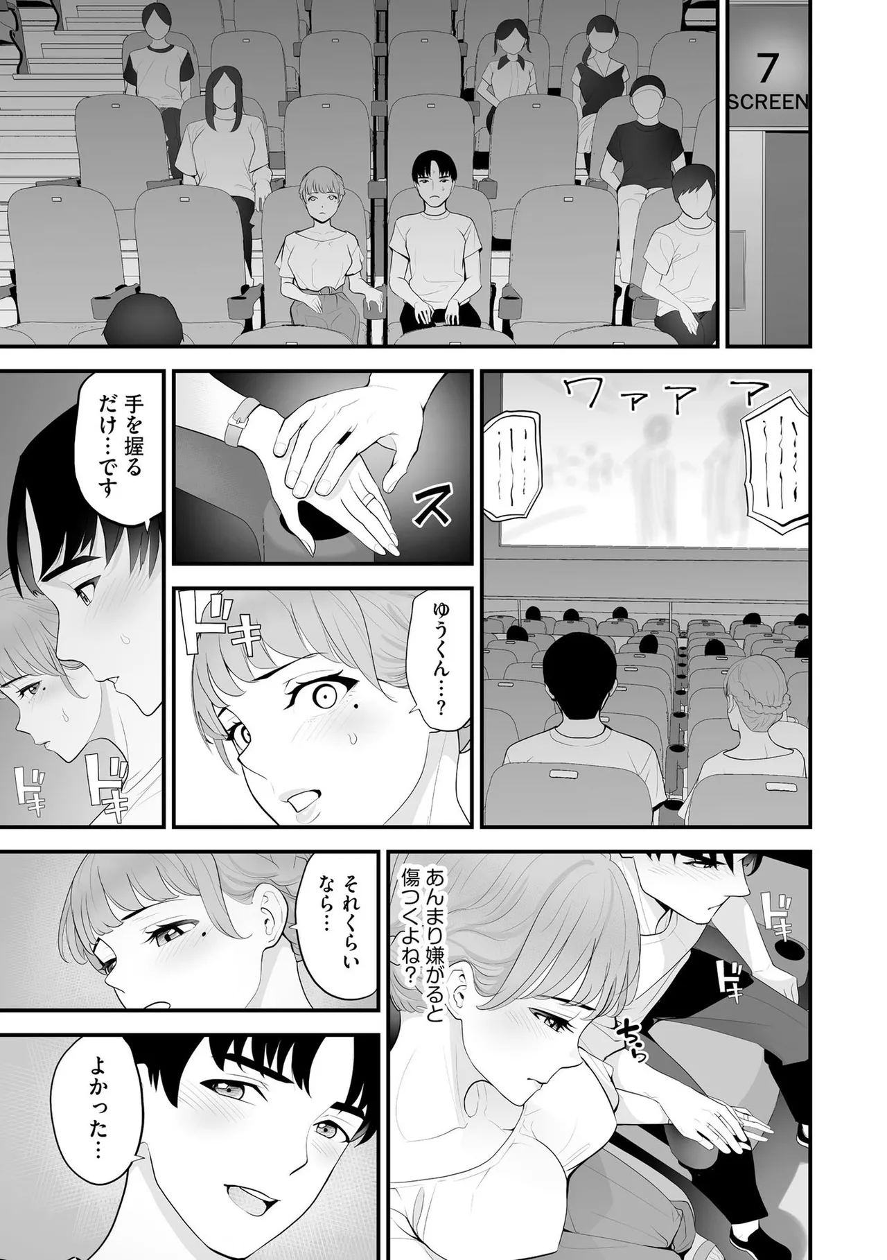 Konbini Hitozuma NTR Kyou mo Oji-san Tenchou ni Chinsaremashita page 118 - handjob milf hentai manga - read online free