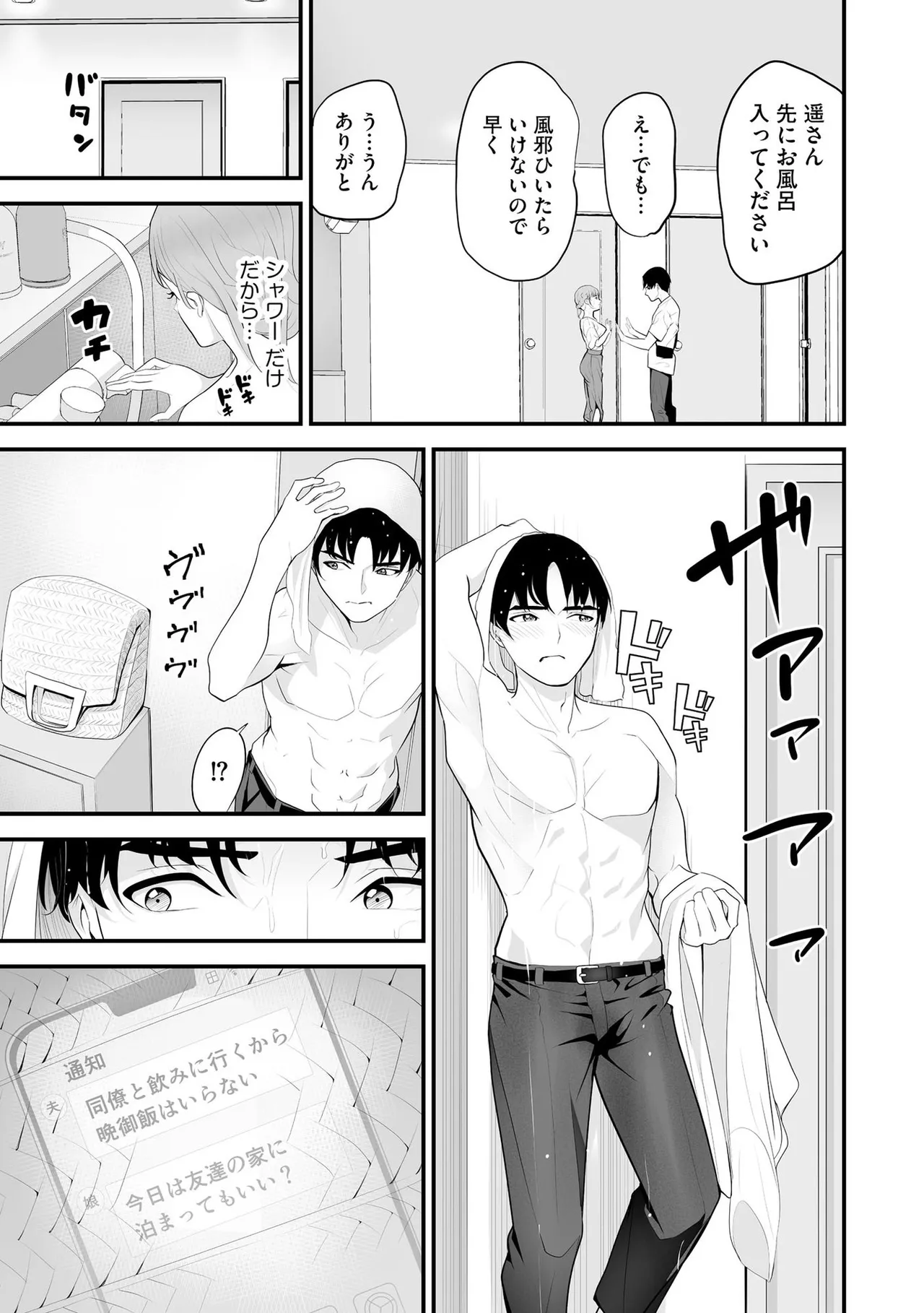 Konbini Hitozuma NTR Kyou mo Oji-san Tenchou ni Chinsaremashita page 122 - nakadashi full censorship hentai manga - read online free