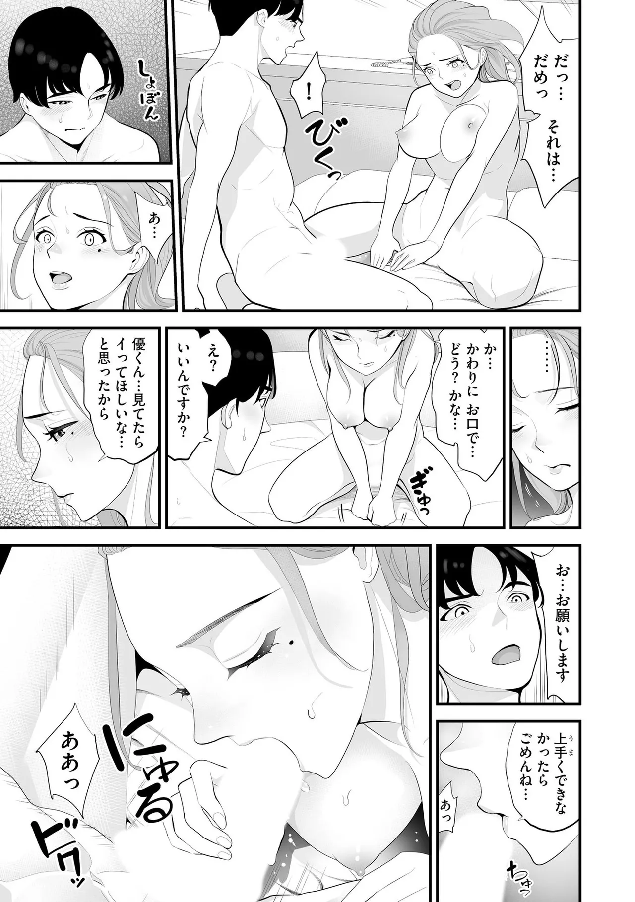 Konbini Hitozuma NTR Kyou mo Oji-san Tenchou ni Chinsaremashita page 128 - handjob milf hentai manga - read online free
