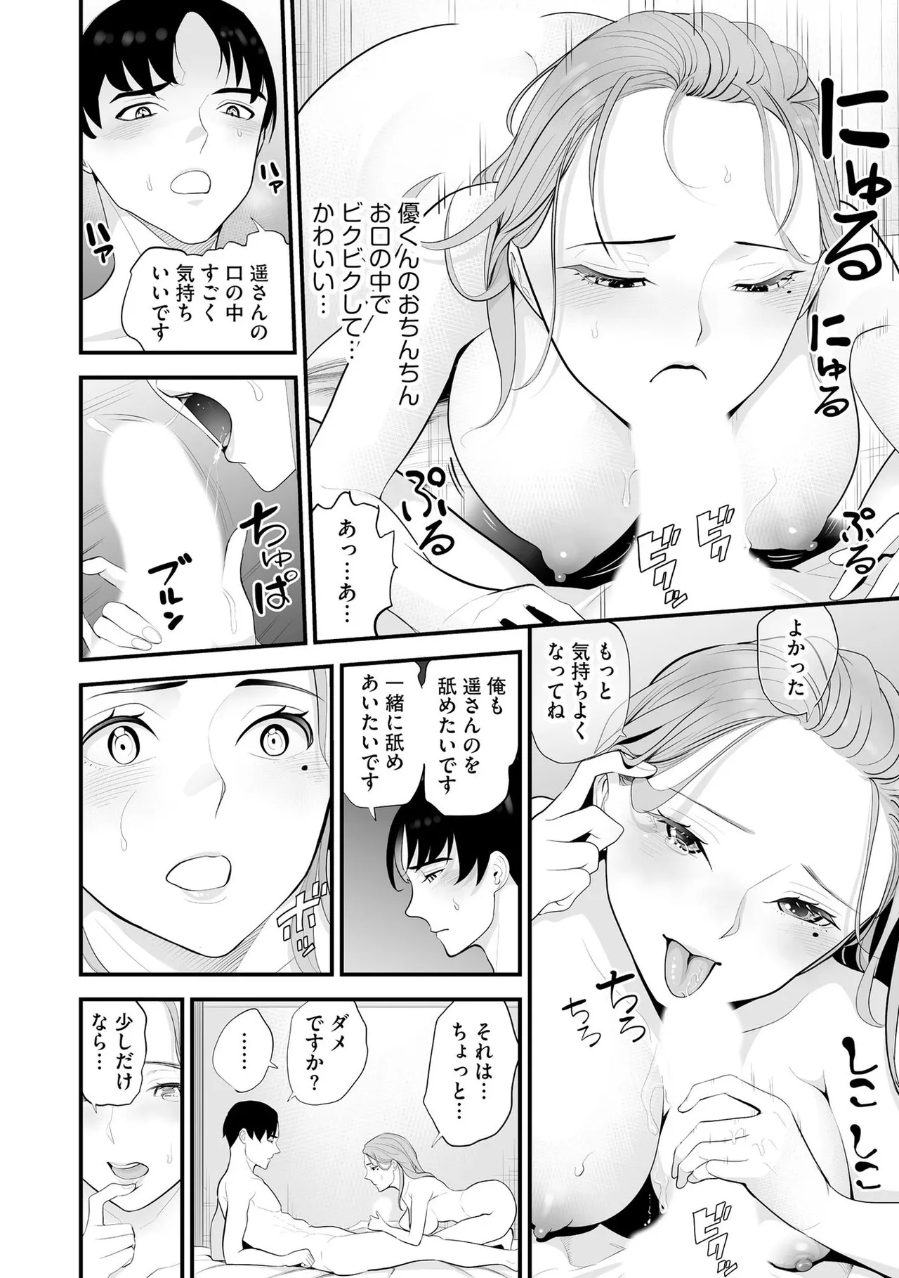 Konbini Hitozuma NTR Kyou mo Oji-san Tenchou ni Chinsaremashita page 129 - nakadashi full censorship hentai manga - read online free