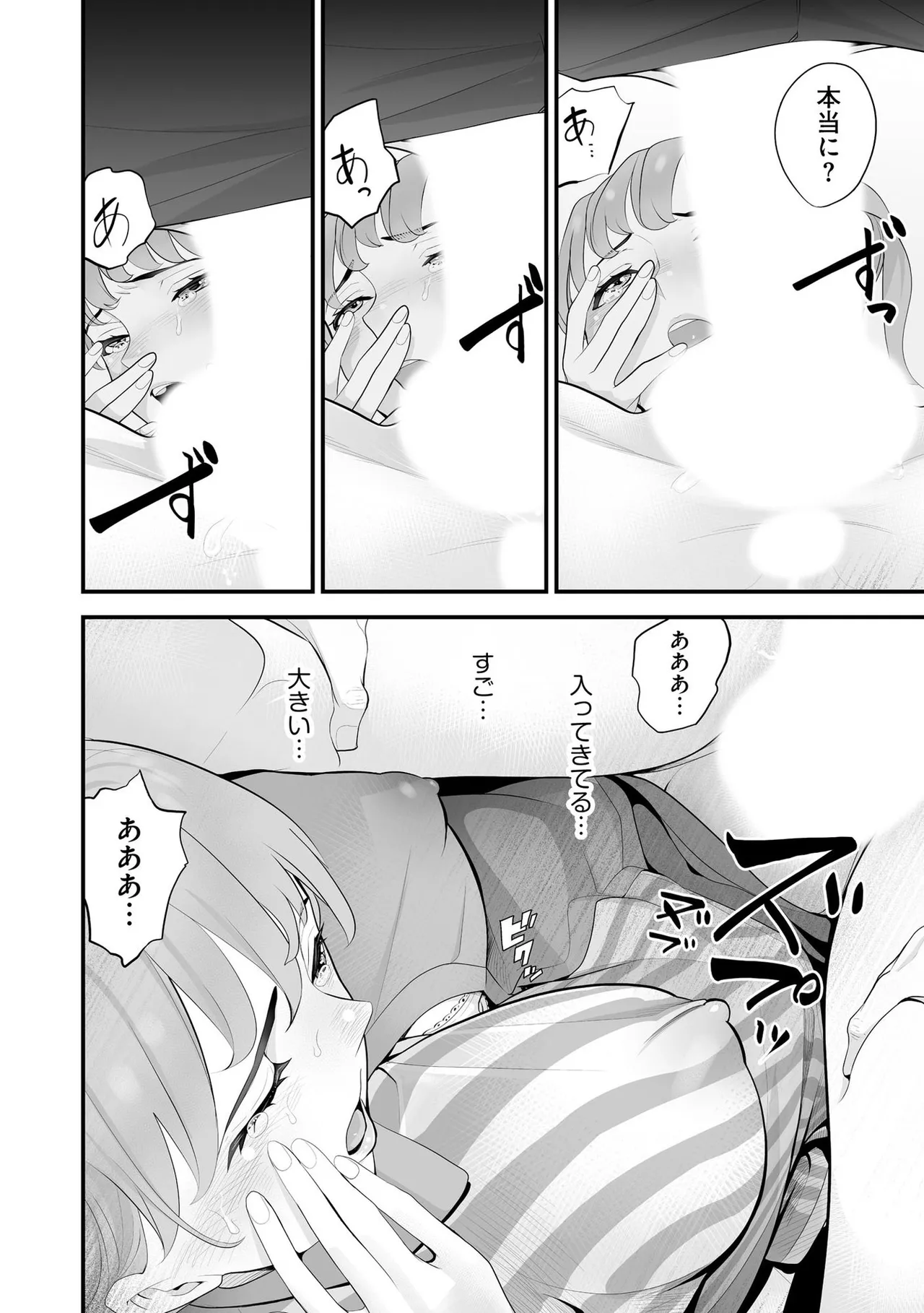 Konbini Hitozuma NTR Kyou mo Oji-san Tenchou ni Chinsaremashita page 155 - nakadashi full censorship hentai manga - read online free