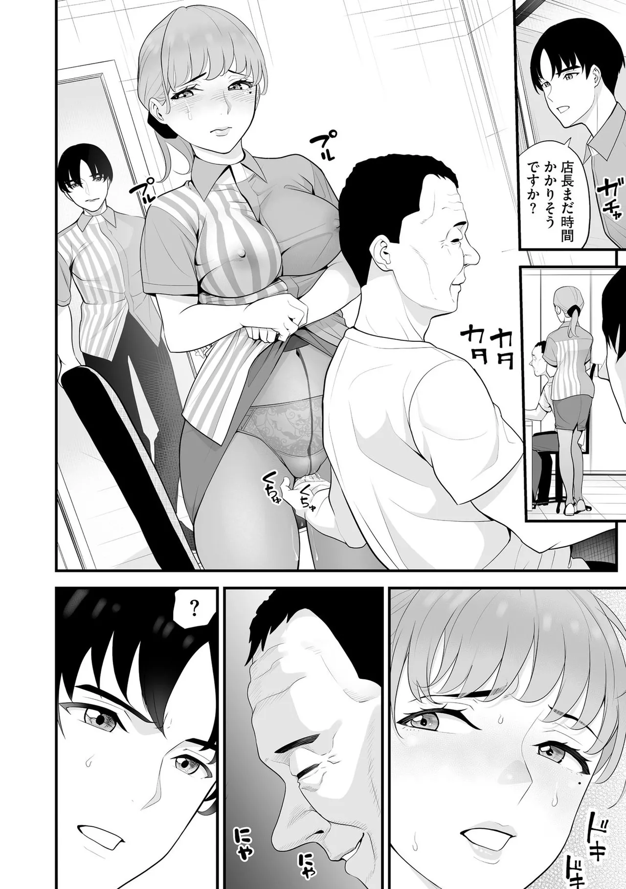 Konbini Hitozuma NTR Kyou mo Oji-san Tenchou ni Chinsaremashita page 179 - nakadashi full censorship hentai manga - read online free