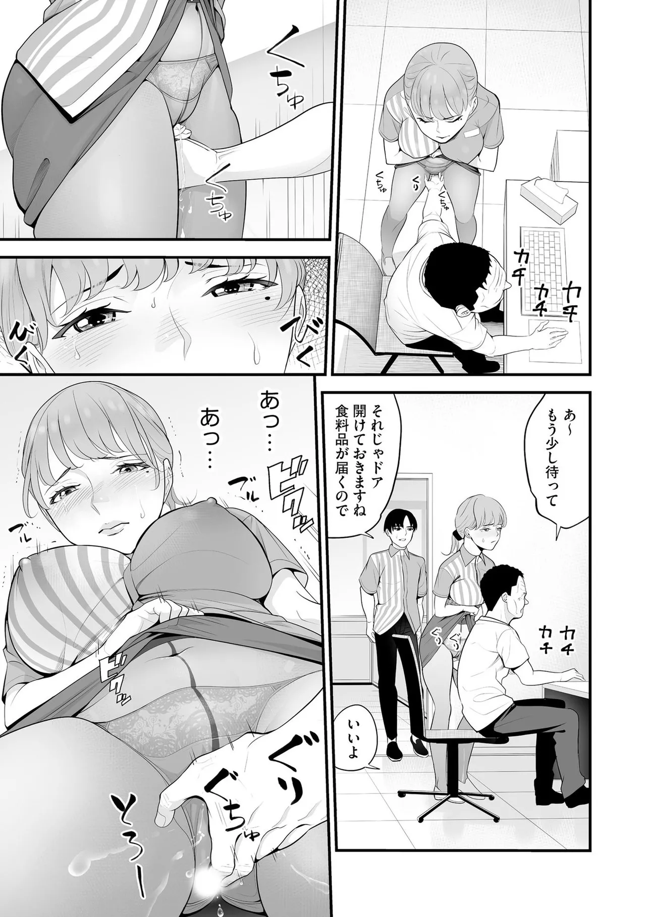 Konbini Hitozuma NTR Kyou mo Oji-san Tenchou ni Chinsaremashita page 180 - nakadashi full censorship hentai manga - read online free