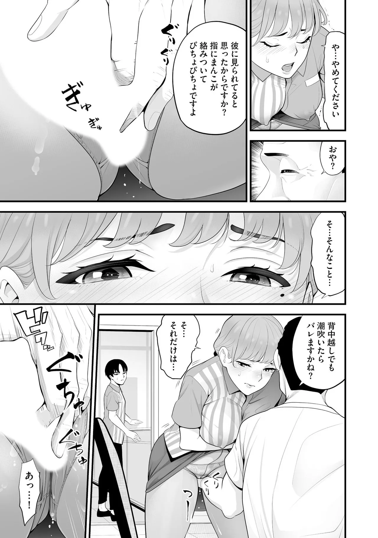 Konbini Hitozuma NTR Kyou mo Oji-san Tenchou ni Chinsaremashita page 182 - handjob milf hentai manga - read online free