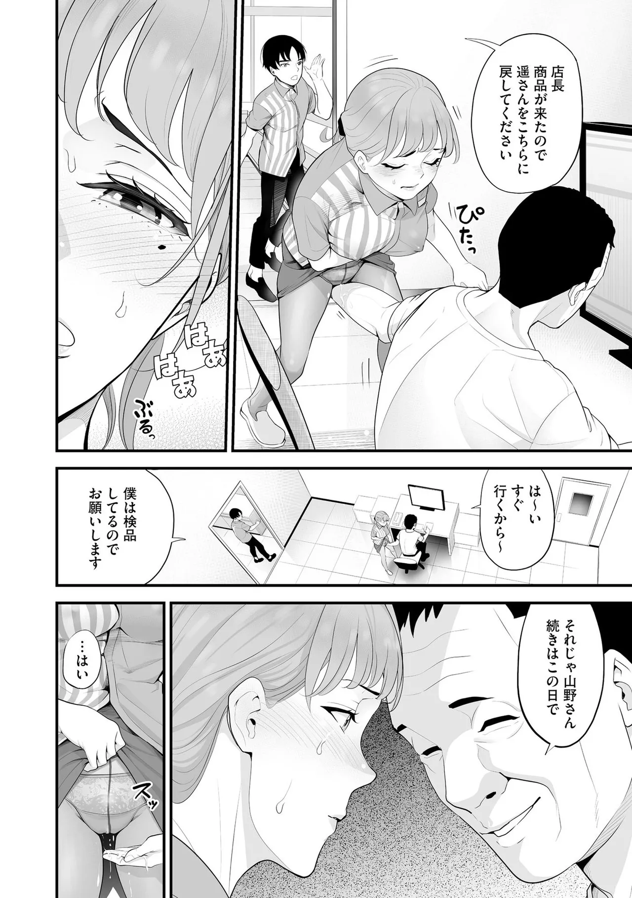 Konbini Hitozuma NTR Kyou mo Oji-san Tenchou ni Chinsaremashita page 185 - nakadashi full censorship hentai manga - read online free