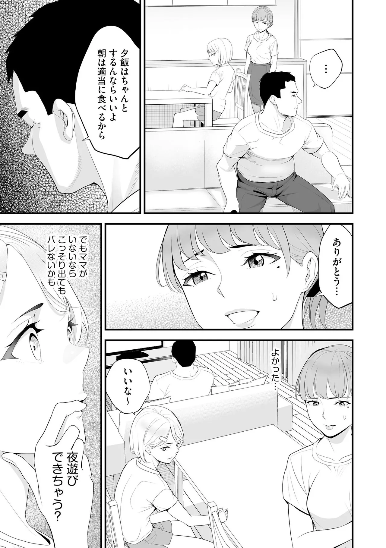 Konbini Hitozuma NTR Kyou mo Oji-san Tenchou ni Chinsaremashita page 188 - nakadashi full censorship hentai manga - read online free