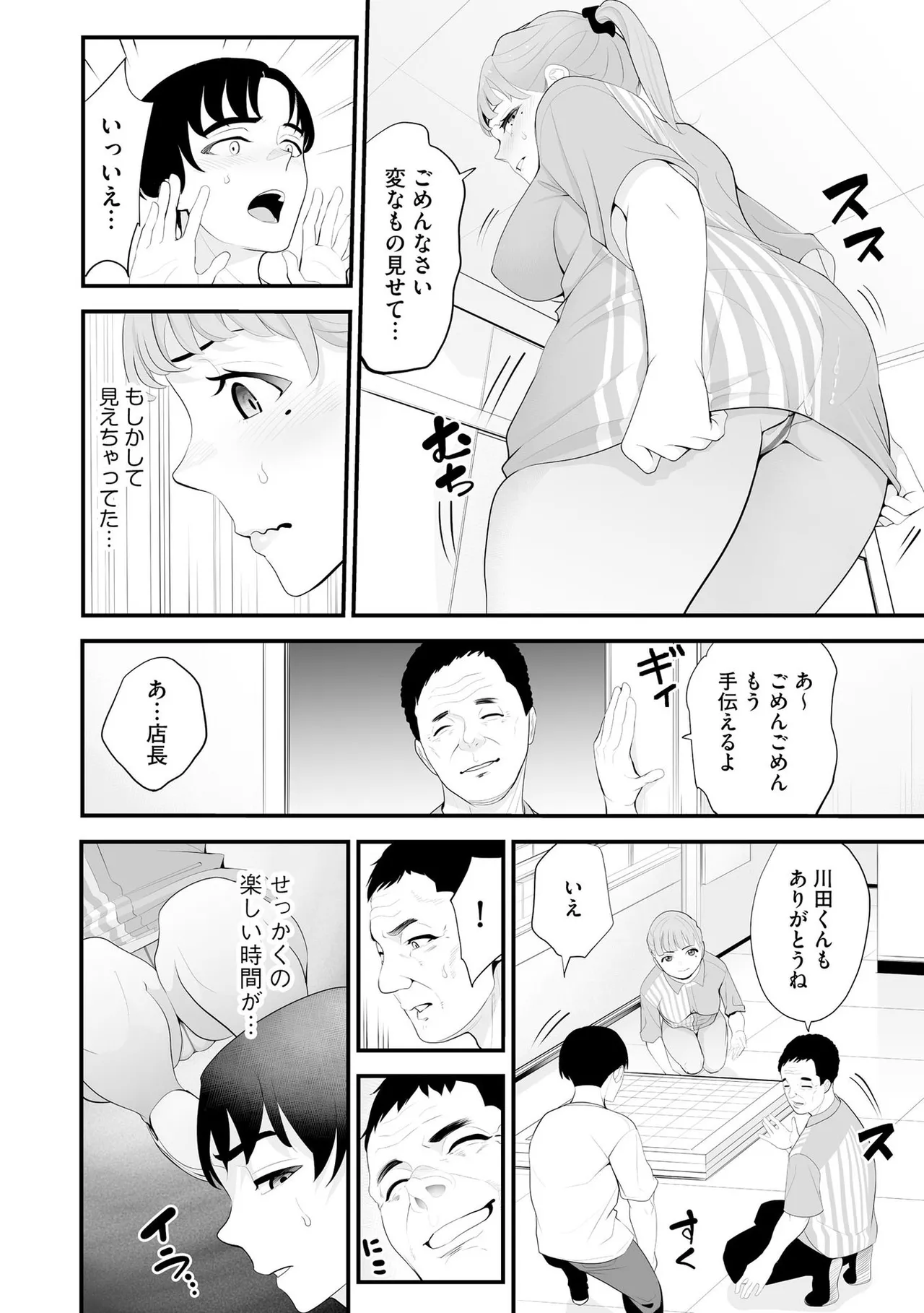 Konbini Hitozuma NTR Kyou mo Oji-san Tenchou ni Chinsaremashita page 33 - handjob milf hentai manga - read online free