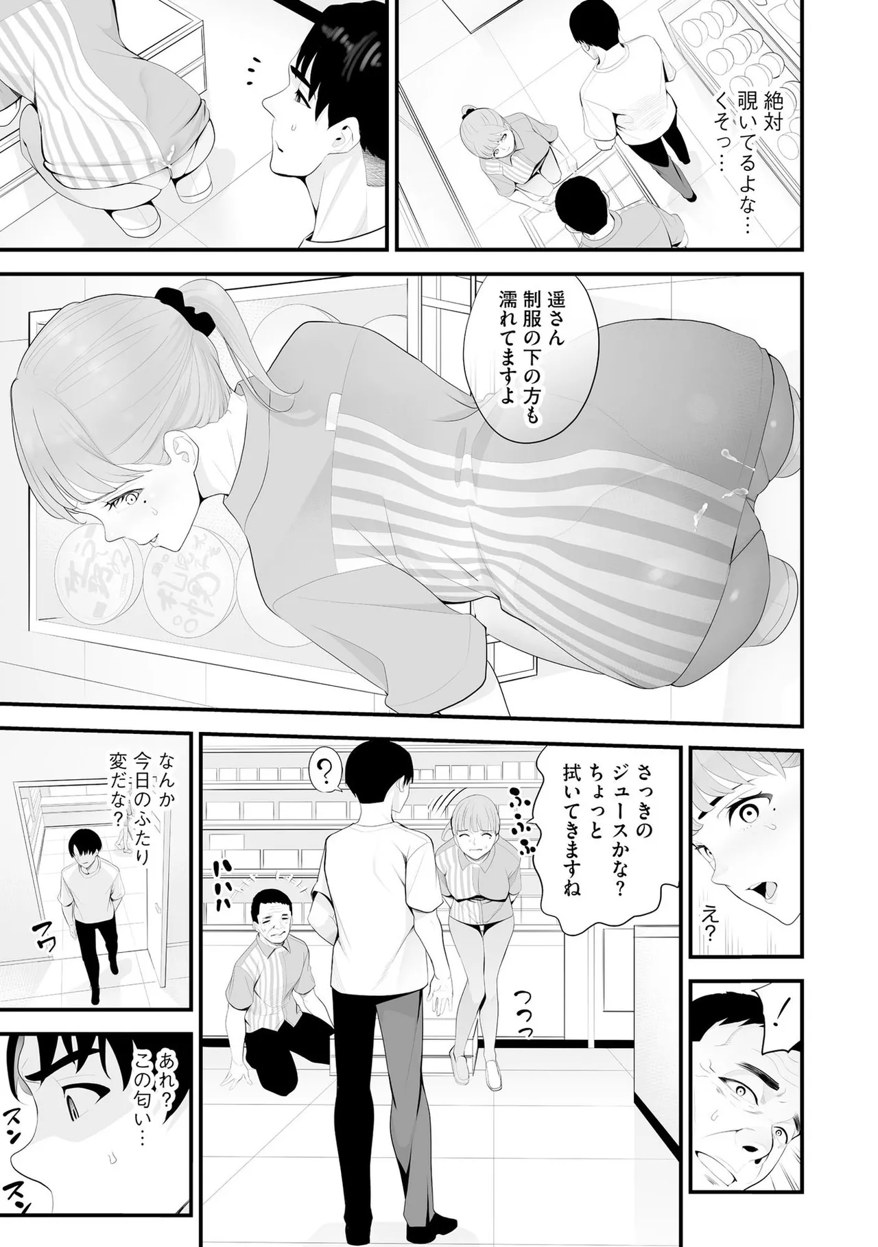 Konbini Hitozuma NTR Kyou mo Oji-san Tenchou ni Chinsaremashita page 34 - nakadashi full censorship hentai manga - read online free