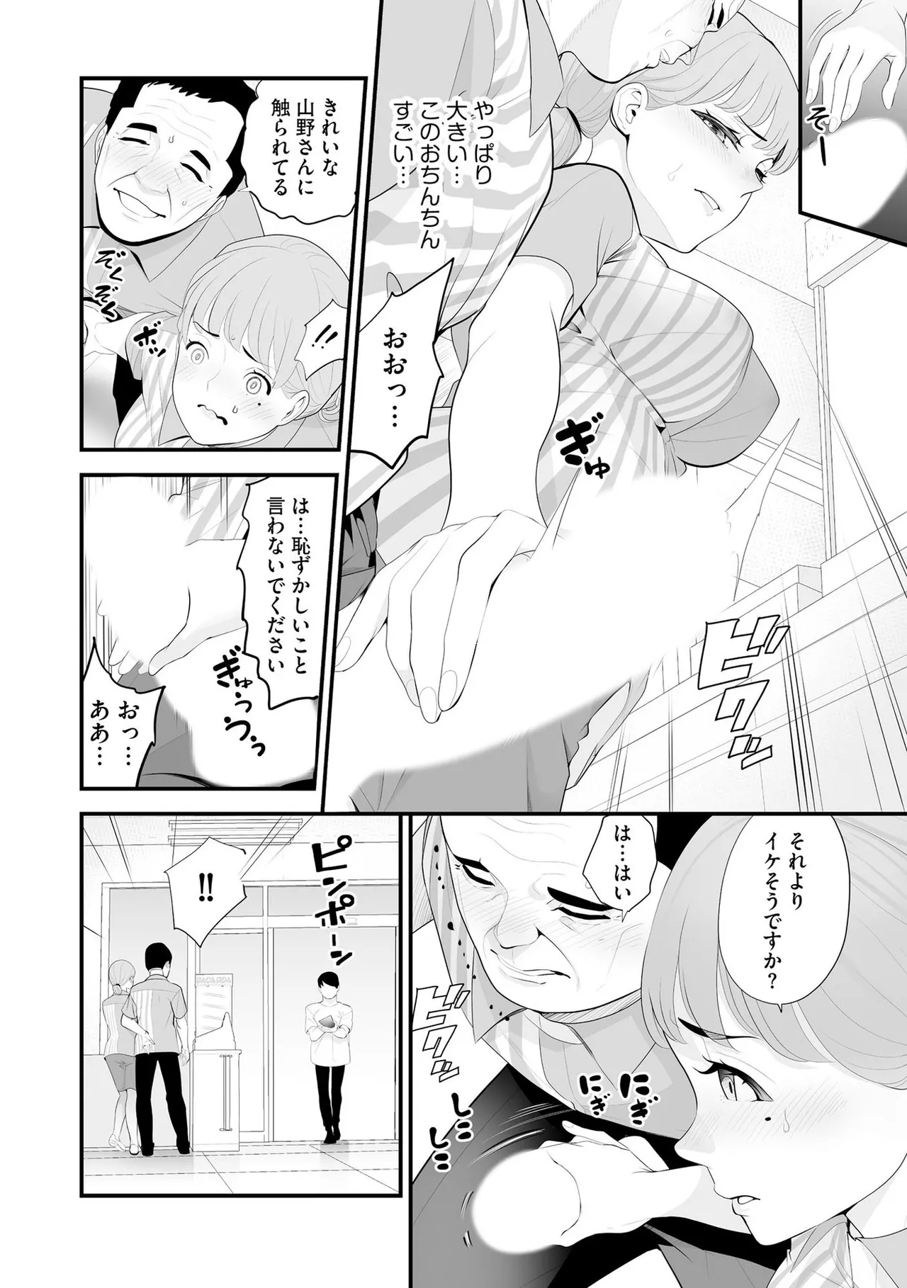 Konbini Hitozuma NTR Kyou mo Oji-san Tenchou ni Chinsaremashita page 51 - nakadashi full censorship hentai manga - read online free