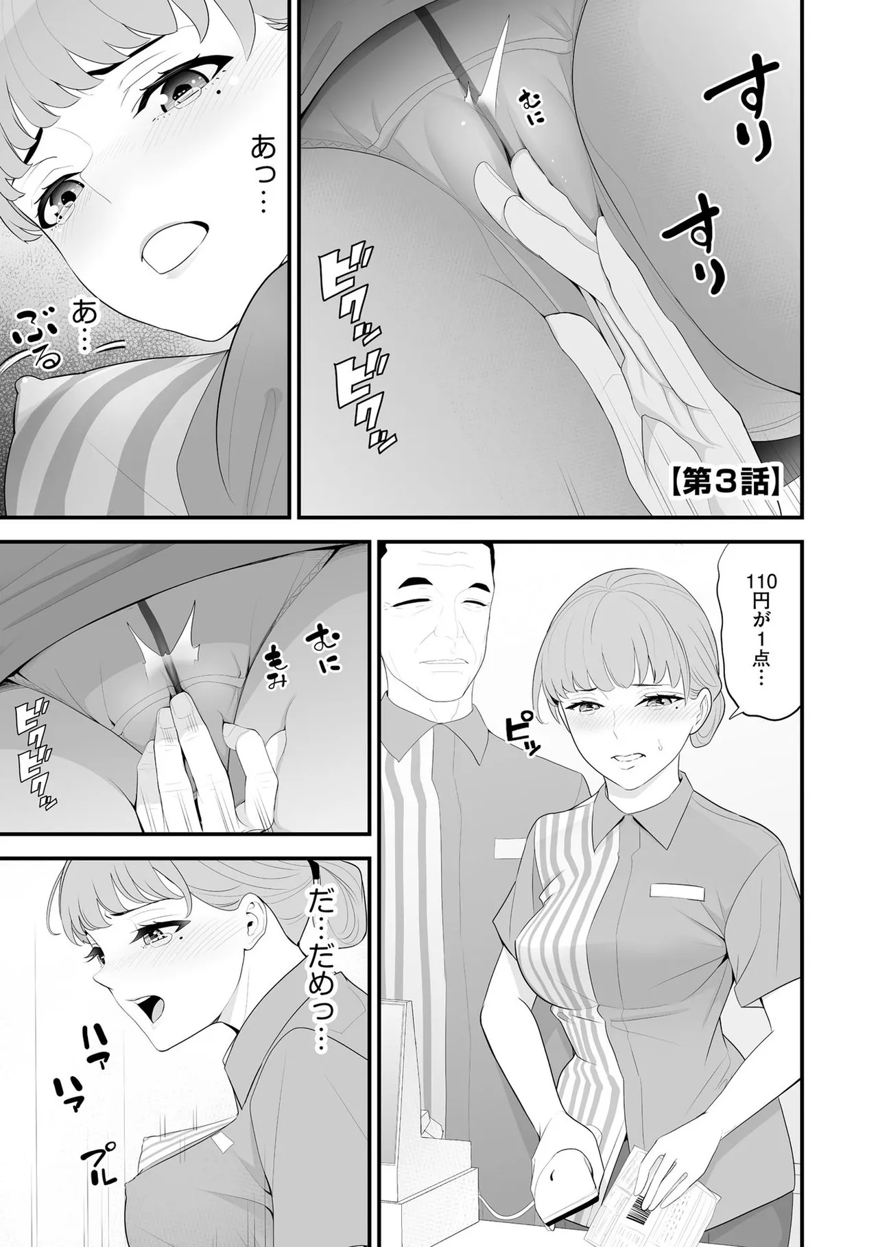 Konbini Hitozuma NTR Kyou mo Oji-san Tenchou ni Chinsaremashita page 54 - nakadashi full censorship hentai manga - read online free