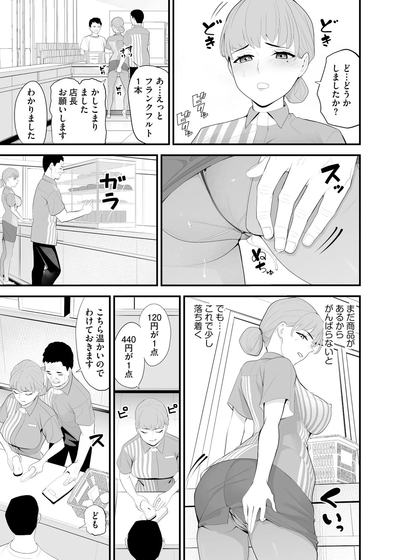Konbini Hitozuma NTR Kyou mo Oji-san Tenchou ni Chinsaremashita page 56 - nakadashi full censorship hentai manga - read online free