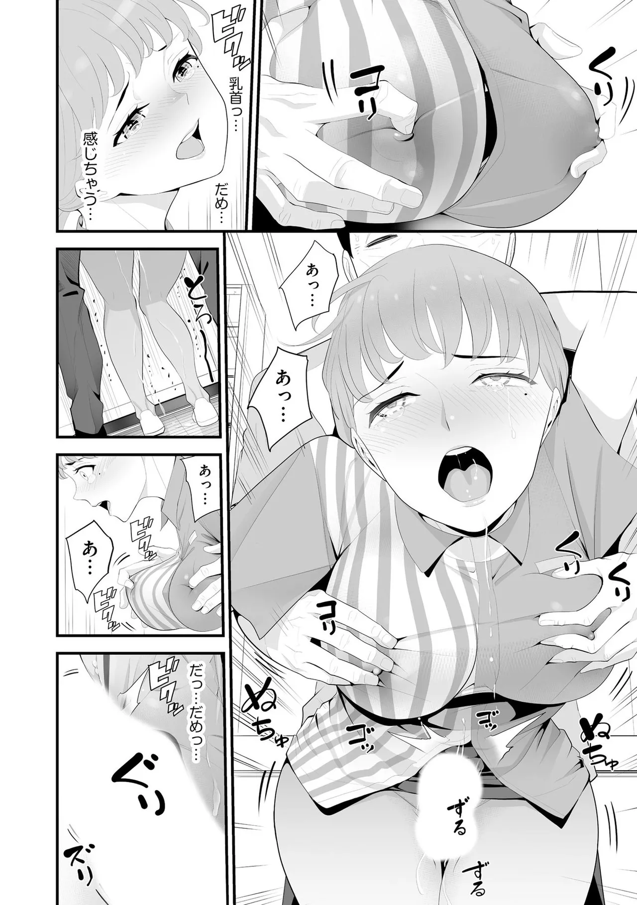Konbini Hitozuma NTR Kyou mo Oji-san Tenchou ni Chinsaremashita page 63 - nakadashi full censorship hentai manga - read online free