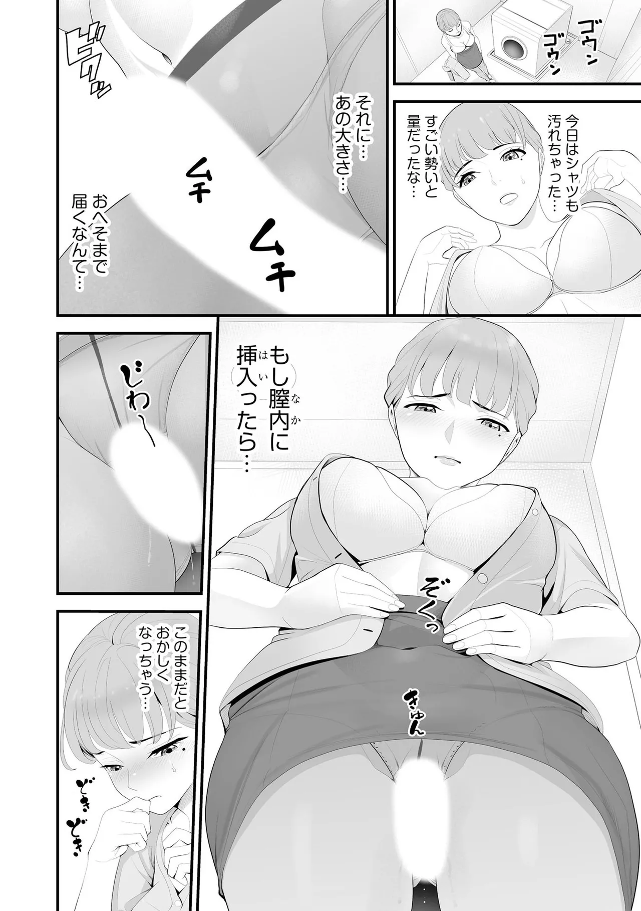 Konbini Hitozuma NTR Kyou mo Oji-san Tenchou ni Chinsaremashita page 65 - nakadashi full censorship hentai manga - read online free