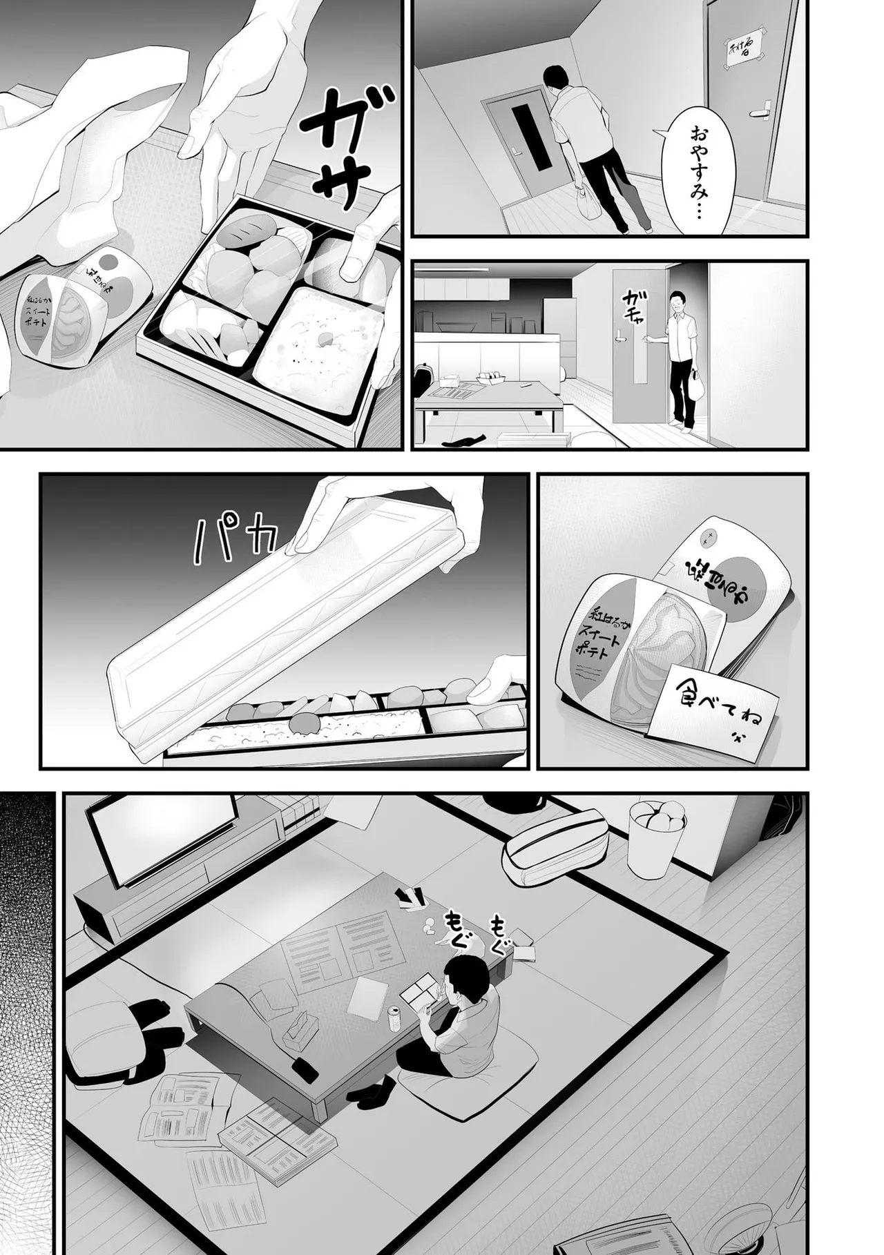 Konbini Hitozuma NTR Kyou mo Oji-san Tenchou ni Chinsaremashita page 70 - handjob milf hentai manga - read online free