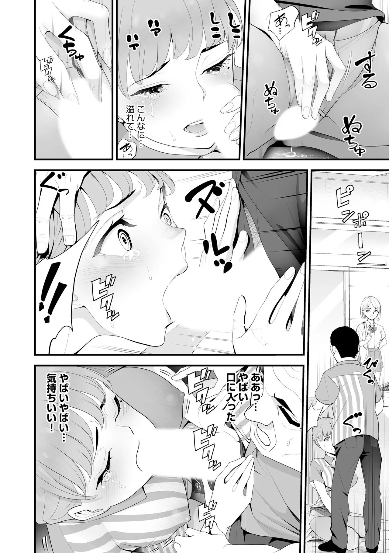 Konbini Hitozuma NTR Kyou mo Oji-san Tenchou ni Chinsaremashita page 83 - handjob milf hentai manga - read online free