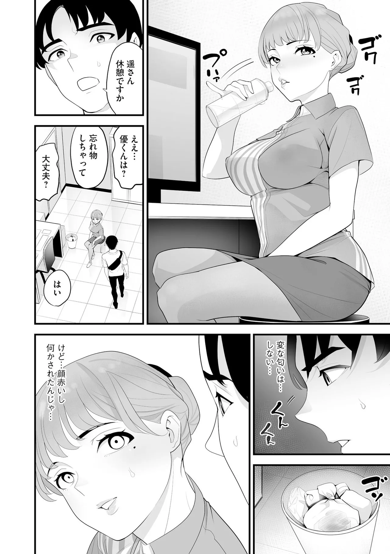 Konbini Hitozuma NTR Kyou mo Oji-san Tenchou ni Chinsaremashita page 91 - handjob milf hentai manga - read online free
