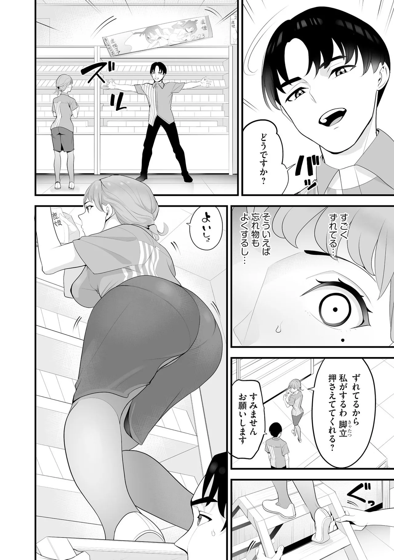 Konbini Hitozuma NTR Kyou mo Oji-san Tenchou ni Chinsaremashita page 97 - nakadashi full censorship hentai manga - read online free