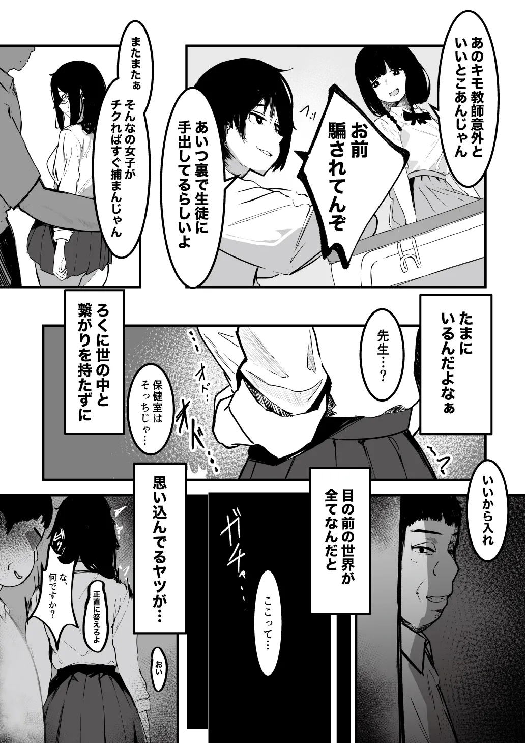 Seifuku no Shita page 12 original parody - sole male nakadashi hentai manga - read online free