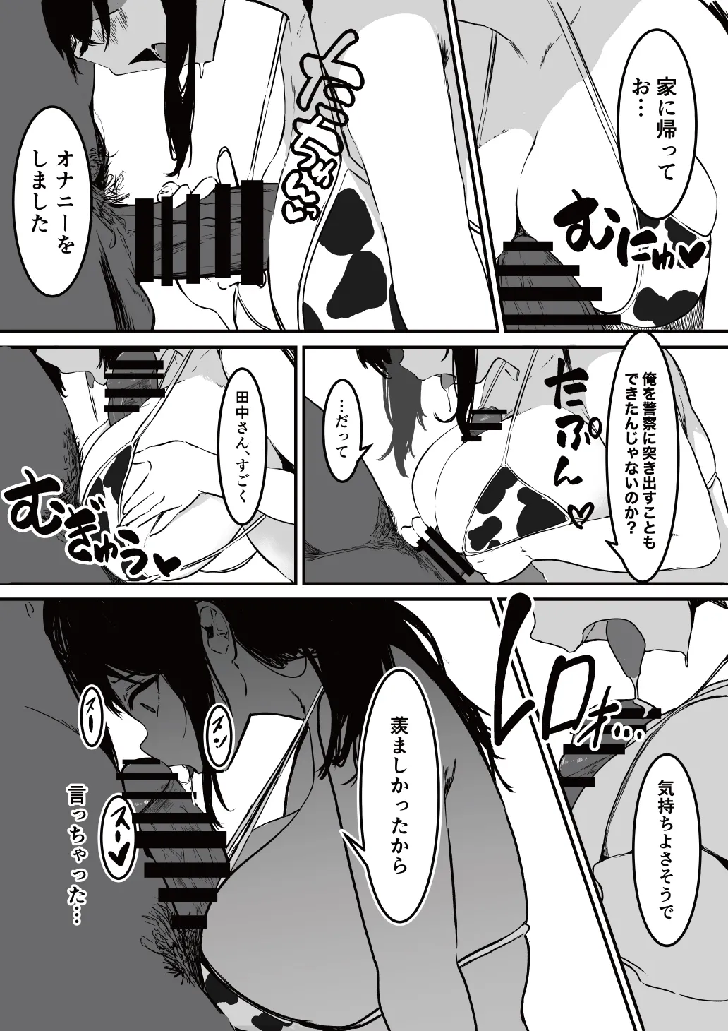 Seifuku no Shita page 23 original parody - sole male nakadashi hentai manga - read online free