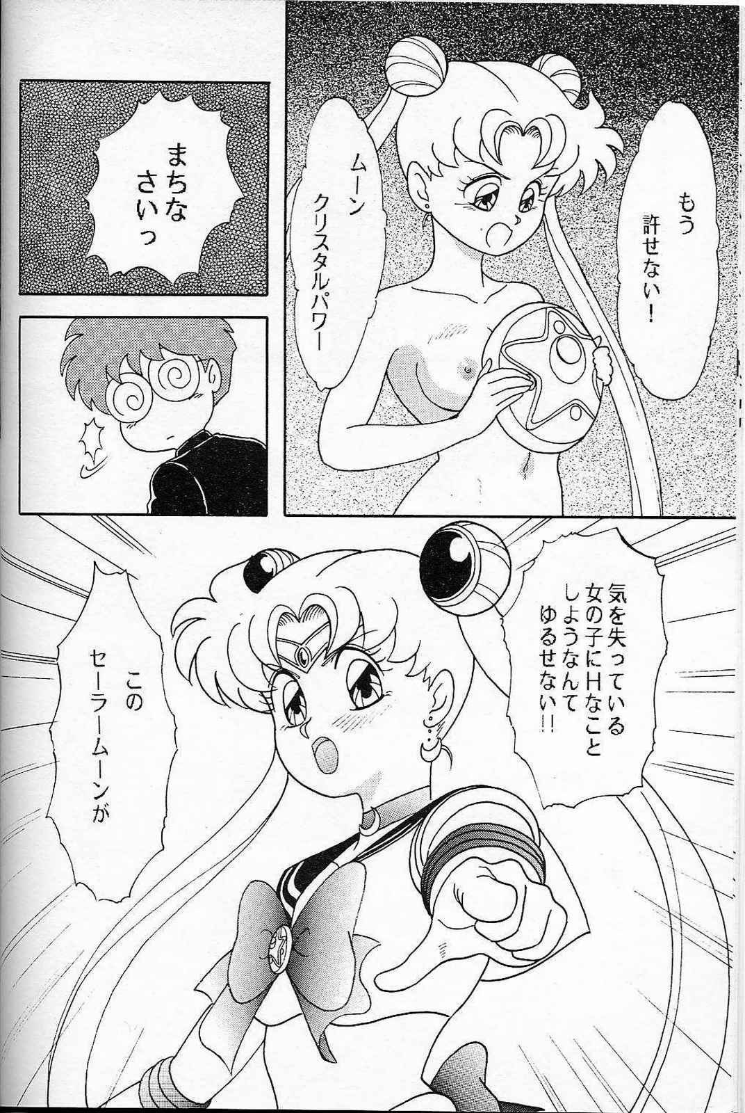 LUNCH BOX 6 USAGi page 11 featuring sailor moon sailor moon parody - read online free
