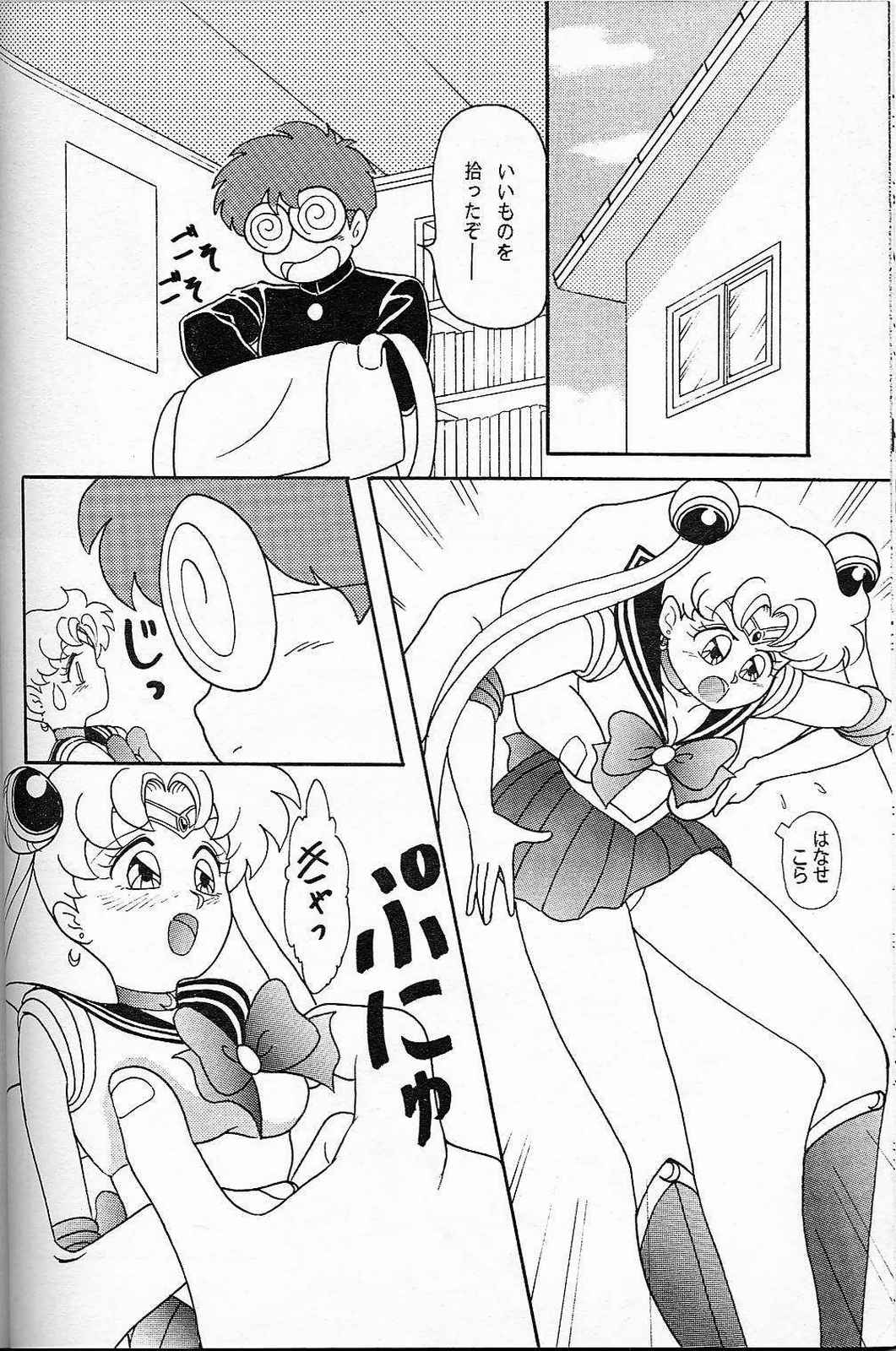 LUNCH BOX 6 USAGi - Page 13