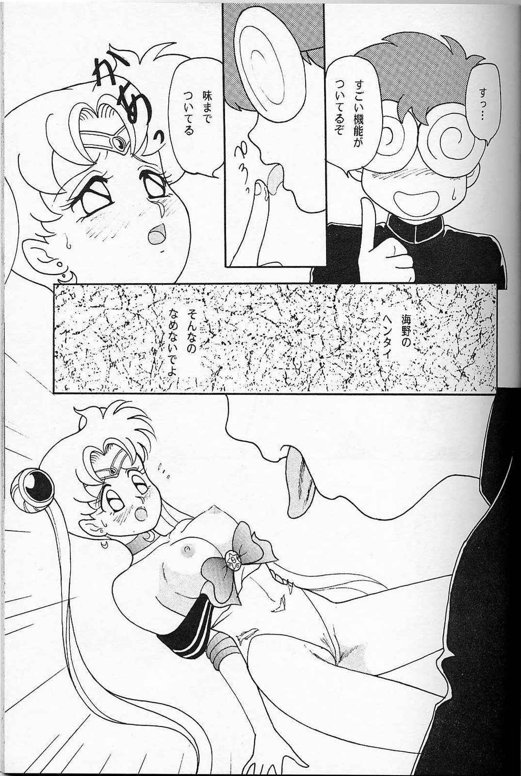 LUNCH BOX 6 USAGi page 18 featuring sailor moon sailor moon parody - read online free