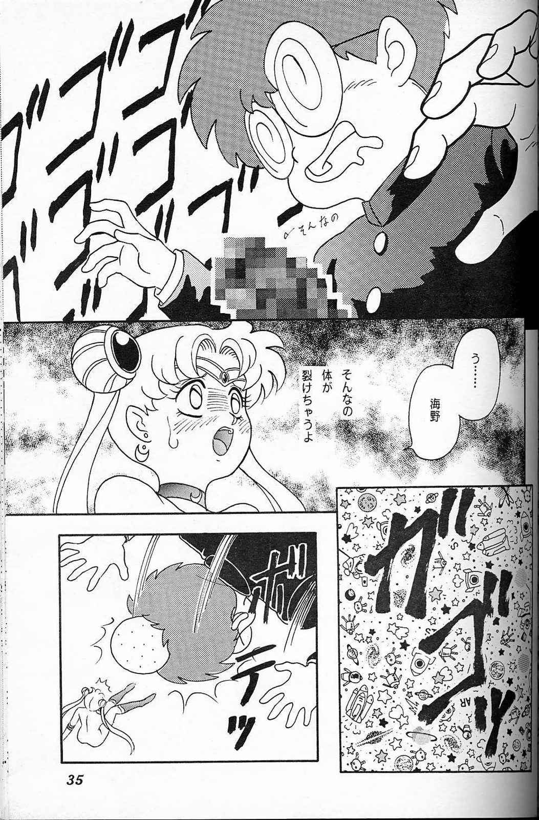 LUNCH BOX 6 USAGi page 34 featuring sailor moon sailor moon parody - read online free