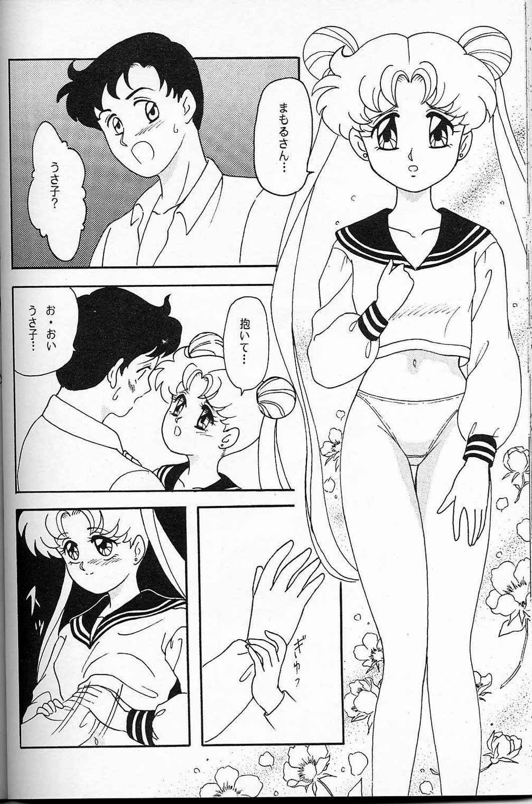 LUNCH BOX 6 USAGi page 39 featuring sailor moon sailor moon parody - read online free