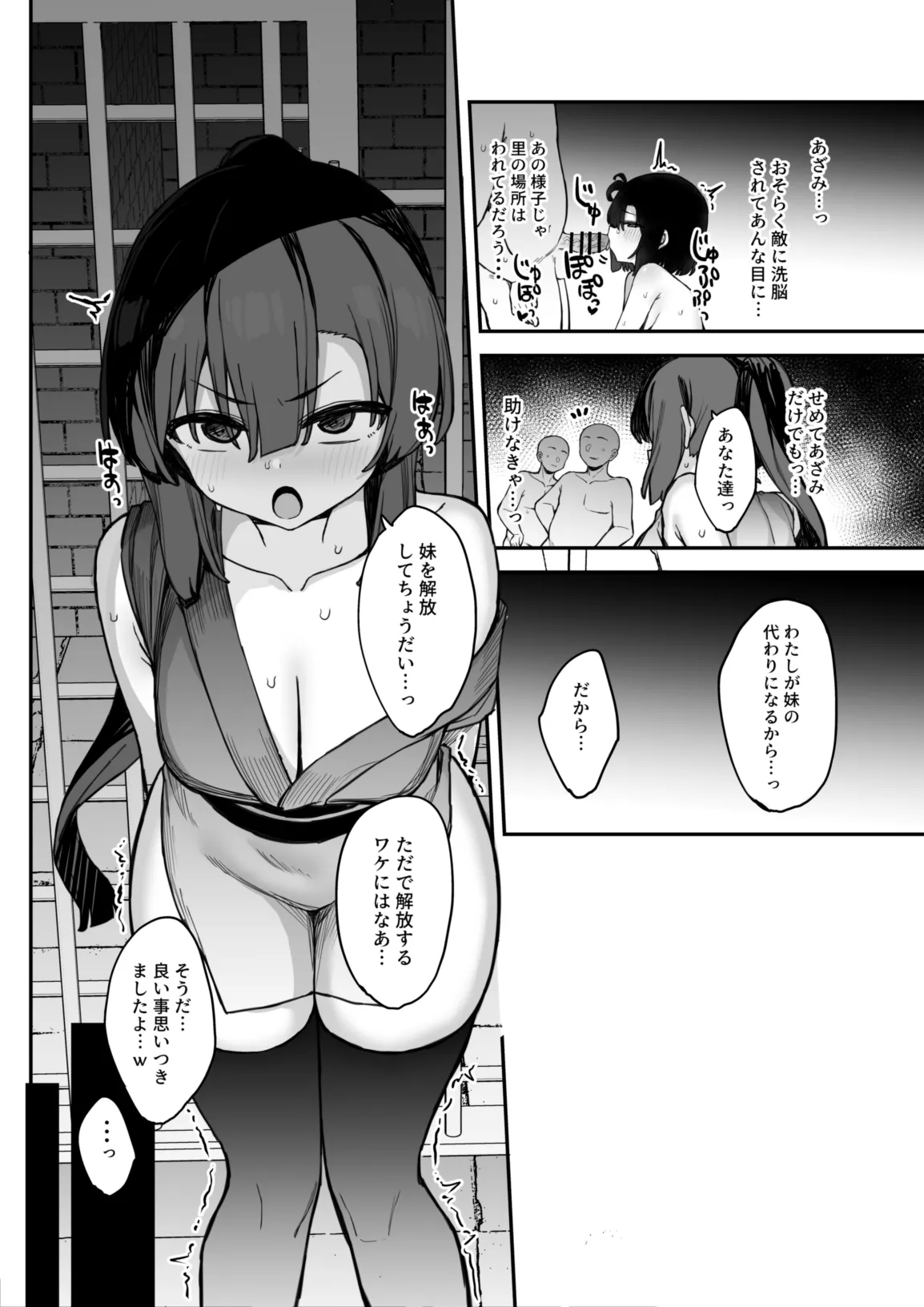 Kunoichi Azami ga Ochiru Made 3 - Page 16