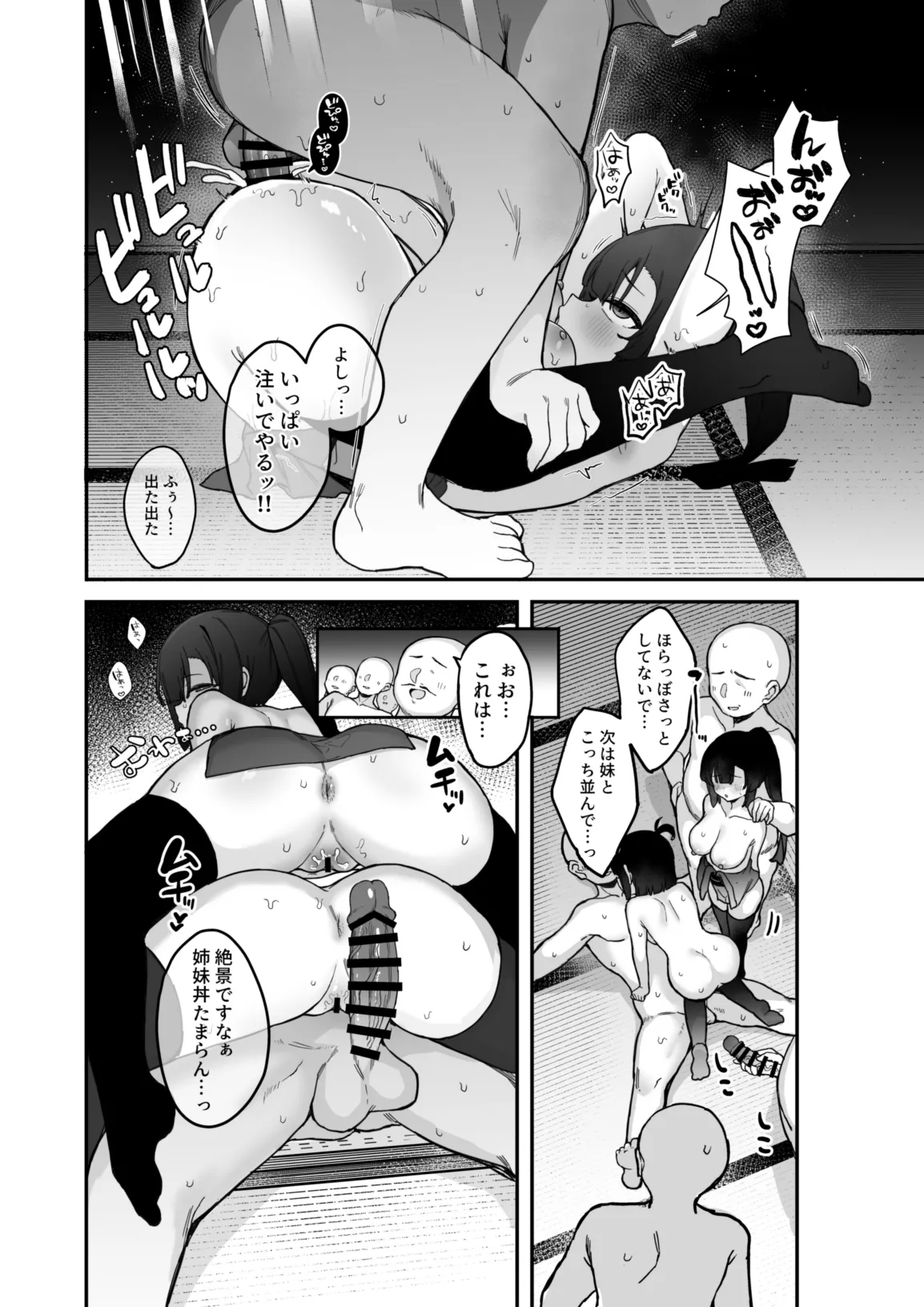 Kunoichi Azami ga Ochiru Made 3 - Page 45
