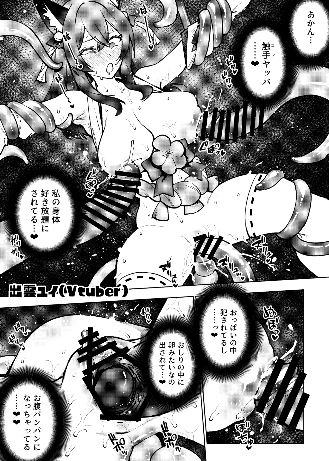 1 Page de Owaru Manga Matome page 11 touhou project parody - big breasts glasses hentai manga - read online free