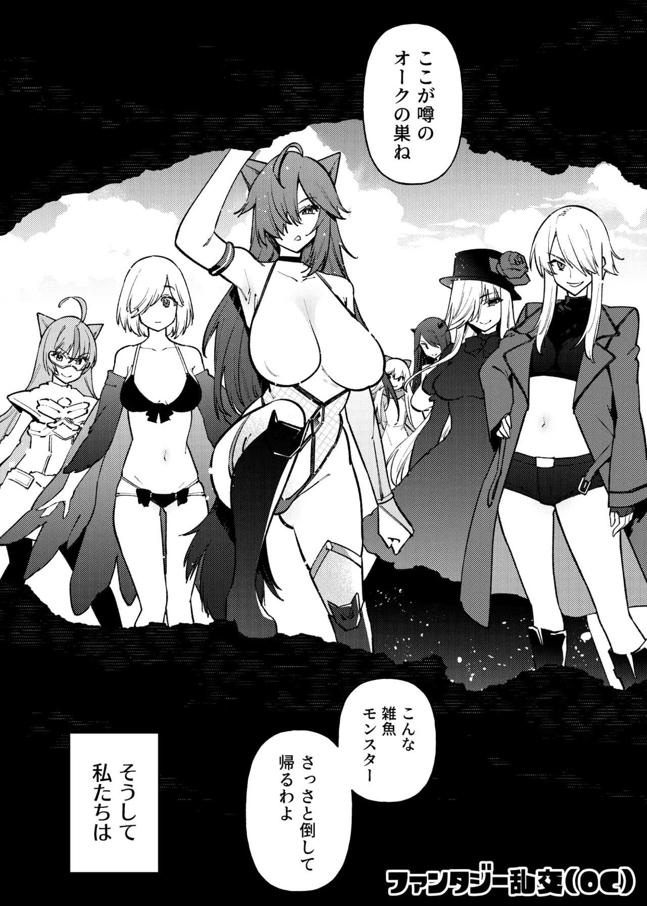 1 Page de Owaru Manga Matome - Page 52