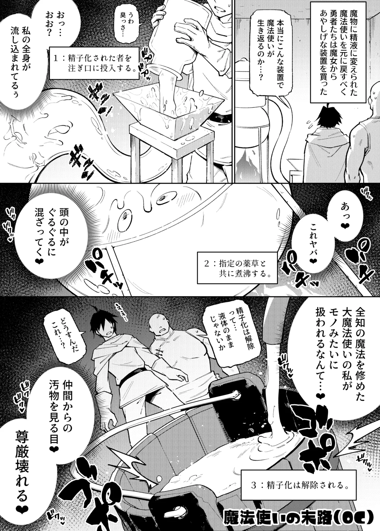 1 Page de Owaru Manga Matome - Page 55