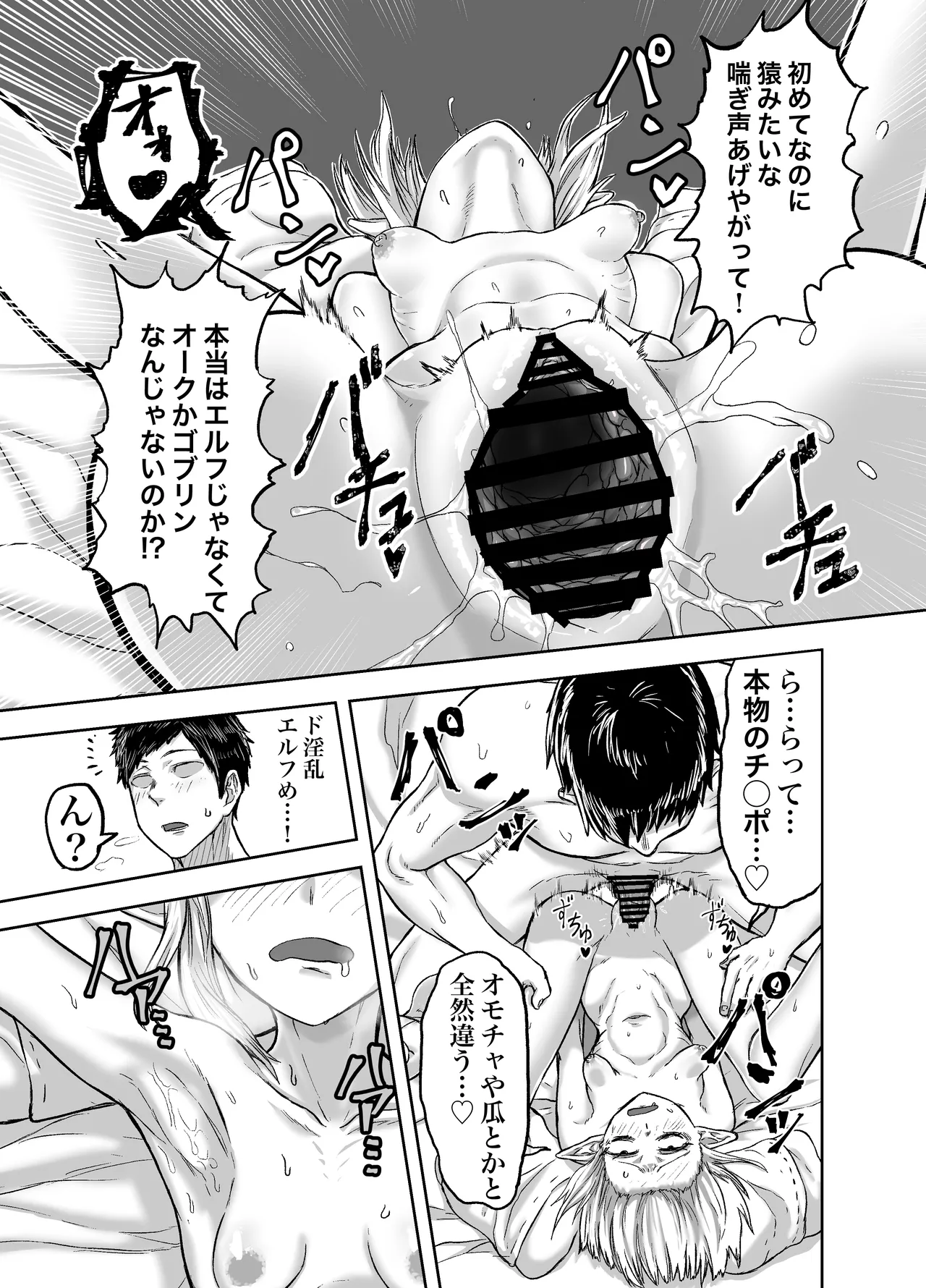 [Mikakunin Seimeitai (unknown)] Furo-girai na Jimi-gao Elf no Shoufu o Damashite Yome ni Suru page 27 original parody - elf armpit sex hentai manga - read online free